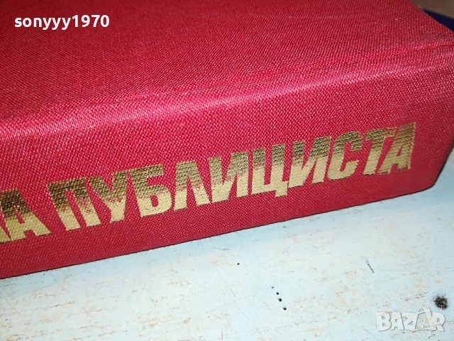 ГЕОРГИ БОКОВ-КНИГА 0603231815, снимка 9 - Други - 39907806