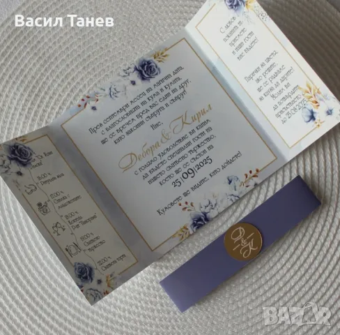 сватбени покани 2.50 лв, снимка 2 - Сватбени аксесоари - 49208852