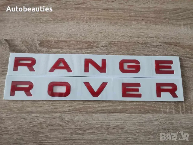 червен надпис Рейндж Роувър / Range Rover, снимка 4 - Аксесоари и консумативи - 48645317
