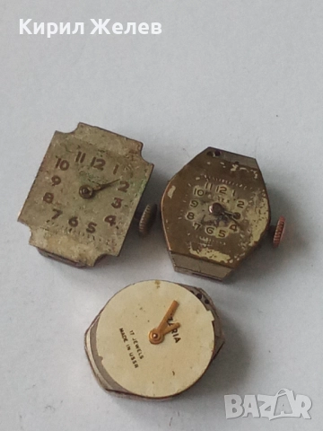 Механизми части от стари ръчни часовници 51869