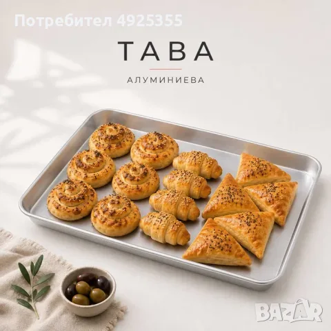 Алуминиева тава за печене 60 × 40 см – професионална, снимка 2 - Обзавеждане на кухня - 55751975