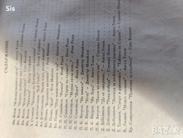 Литературни анализи за матура по БЕЛ, снимка 2 - Учебници, учебни тетрадки - 53047788