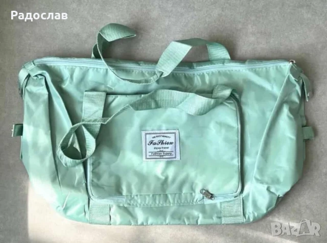 Чанта с уголемяващо се дъно 