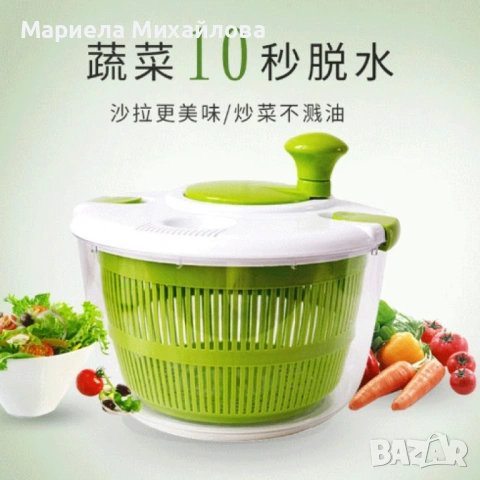 Зеленчуков съд за салата,  измиване и подсушаване на плодове и зеленчуци, снимка 7 - Аксесоари за кухня - 53192585