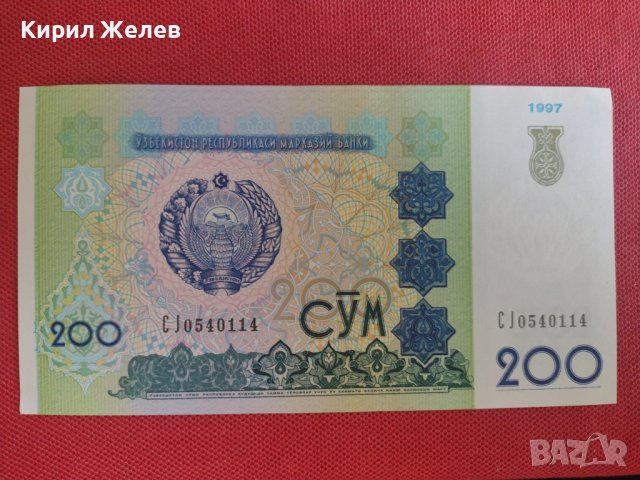 ПЕРФЕКТНА БАНКНОТА УЗБЕКИСТАН НЕВЕРОЯТНО КРАСИВА СТИЛНА ИДЕАЛНА ЗА КОЛЕКЦИОНЕРИ 28373