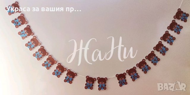 Украса За бебешка погача, снимка 5 - Други - 38530655