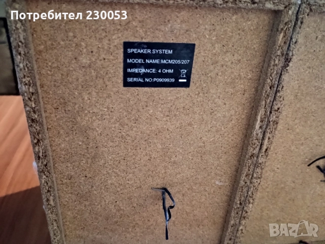 Тонколони ,, Philips " цената е за двете!!!, снимка 7 - Тонколони - 52405615