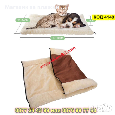 Меко и топло легло за котка - 2в1 самозатопляща се постелка и къща за котка - КОД 4149, снимка 6 - За котки - 44682734