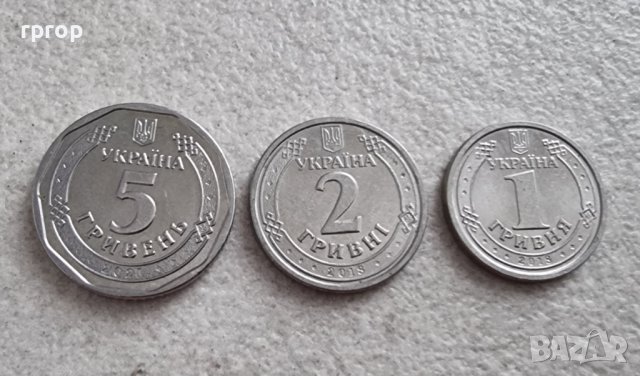 Монети. Украйна . 1 , 2 и 5  гривни. 2018  - 2020 година.