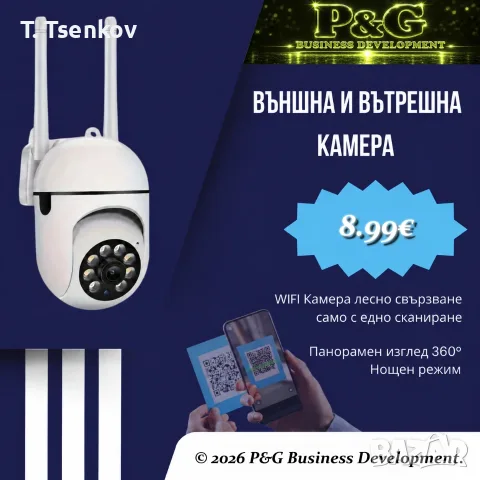 Wi-Fi IP камера PTZ | Нощно виждане | Само 9€ | Нова