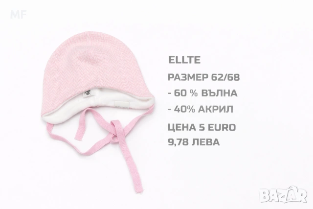 МЕРИНО ВЪЛНЕНИ ШАПКИ ЗА БЕБЕТА , снимка 8 - Бебешки шапки - 54048121