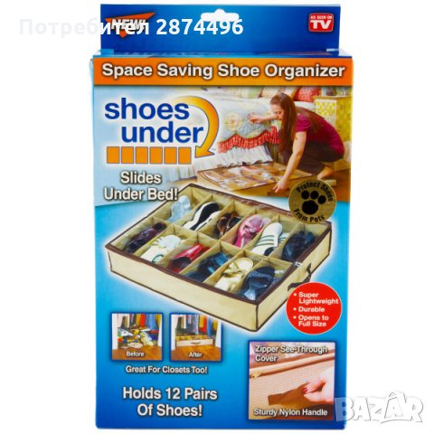 Органайзер за обувки, снимка 7 - Други стоки за дома - 30915639