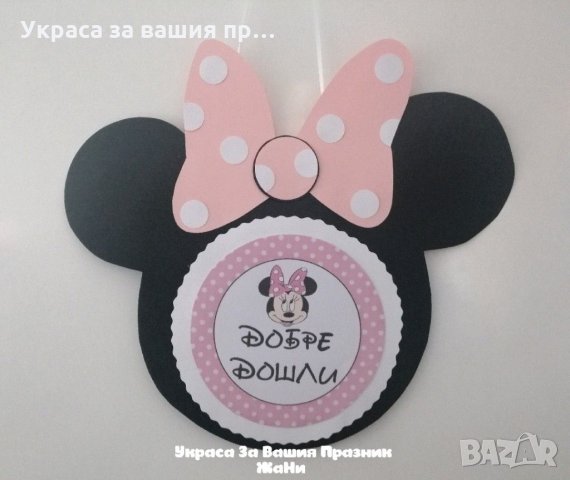 Табела за врата за детски празник , снимка 2 - Декорация за дома - 31917193