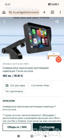 Универсална преносима мултимедия навигация  7 инчаа, снимка 3 - Навигация за кола - 54312410