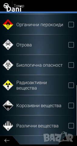 IGO navigation за камиони + всички карти на Европа 🗺️, снимка 7 - Garmin - 38215607