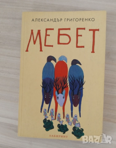 Книги фентъзи , снимка 2 - Художествена литература - 51920617