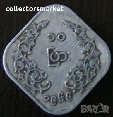 10 пиас 1966, Мианмар(Бирма)