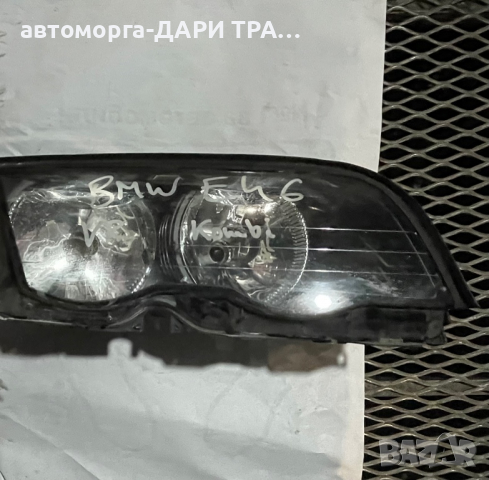Преден ляв фар за БМВ Е46 комби / Lqv far BMW E46 combi - Цена за брой