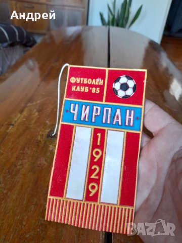 Старо флагче,флаг ФК Чирпан, снимка 2 - Други ценни предмети - 42805672