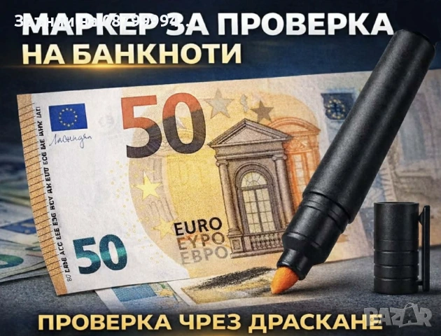 Маркер детектор за фалшиви пари, снимка 4 - Друга електроника - 54221458