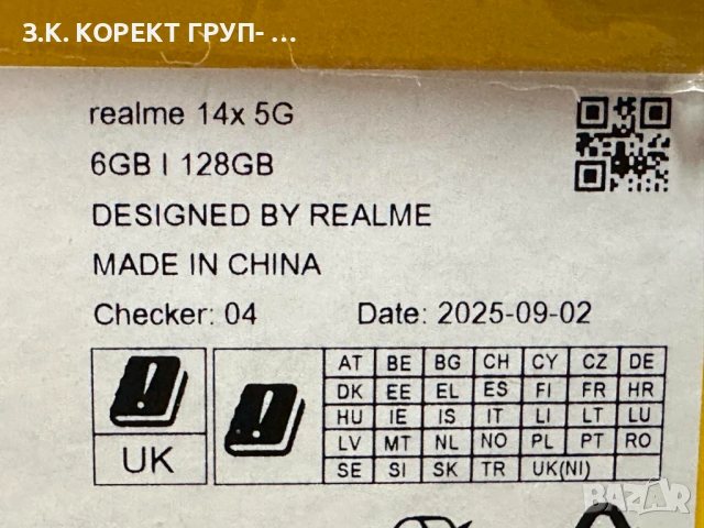 НОВ realme 14X 5G 128GB 6GB RAM, Запечатан, снимка 5 - Xiaomi - 54010621
