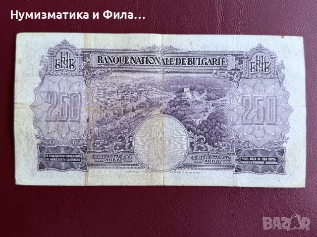 250 лева 1929 година, снимка 2 - Нумизматика и бонистика - 56335598