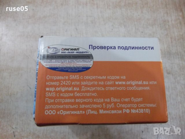 Аппарат светодиодный офтальмологический "Радуга прозрения", снимка 5 - Други - 31345018