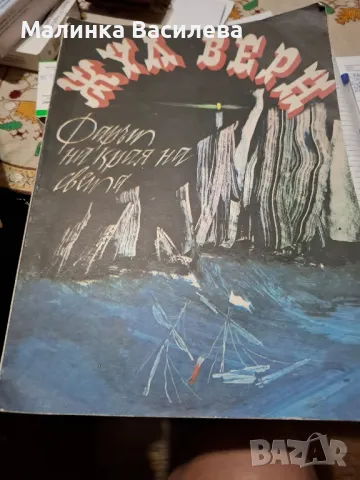 Детски книги , снимка 12 - Детски книжки - 49119067