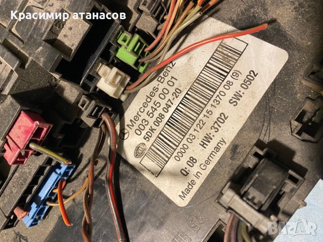 Сам модул за Мерцедес Е-класа w211.5DK008047-20.0035450001, снимка 2 - Части - 42398328