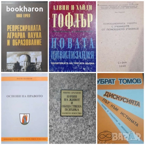 НАУКИ - ПРАВО, ГЕОГРАФИЯ, ФИЗИКА И АСТРОНОМИЯ ..., снимка 4 - Специализирана литература - 51773655
