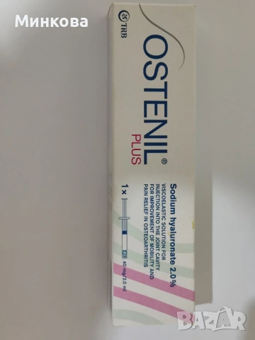 Osteonil Plus хиалуронова киселина 40 mg, ново