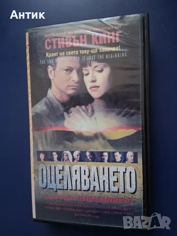Видеокасета VHS Стивън Кинг Оцеляването, снимка 2 - Други жанрове - 56098705
