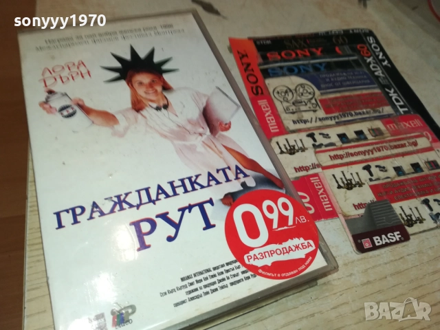 ГРАЖДАНКАТА РУТ-ORIGINAL VHS VIDEO TAPE 2411251036