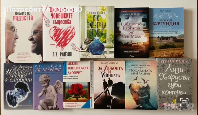 Колекция от книги на различна тематика