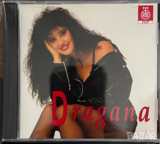 DRAGANA 1991 (нов, запечатан)