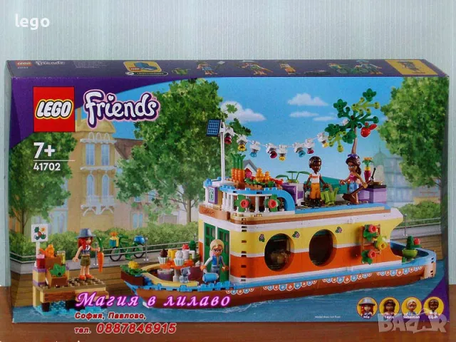 Продавам лего LEGO Friends 41702 - Къща лодка на канала , снимка 1 - Образователни игри - 47878848