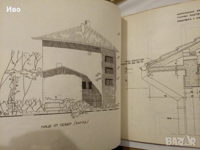 Строителство на къщи1964г+проект за двуетажна къща-1960г, снимка 12 - Ремонти на къщи - 39785866