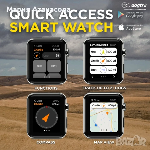 Dogtra Pathfinder 2 – GPS система за следене и обучение на ловджийски кучета, снимка 7 - За кучета - 53043748