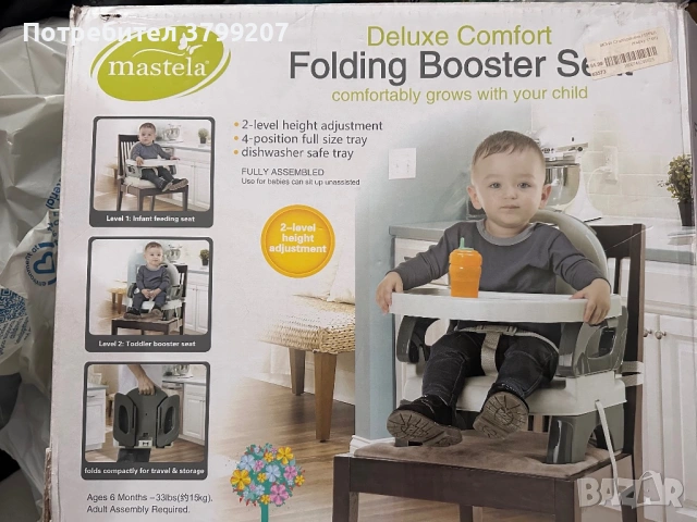 Преносимо бебешко столче