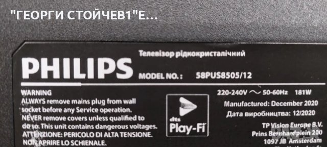 58PUS8505-12     715GA006-M0E-B01-005G    715GA018-P01-006-003S  CCPD-TC575-009 V1.0   TPT580F2-PV5D