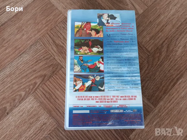 VHS Принцът на гръмотевиците анимация, снимка 3 - Анимации - 50062583