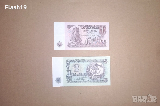 България 1 / 2 лева 1974 UNC (виж описанието), снимка 2 - Нумизматика и бонистика - 53171328