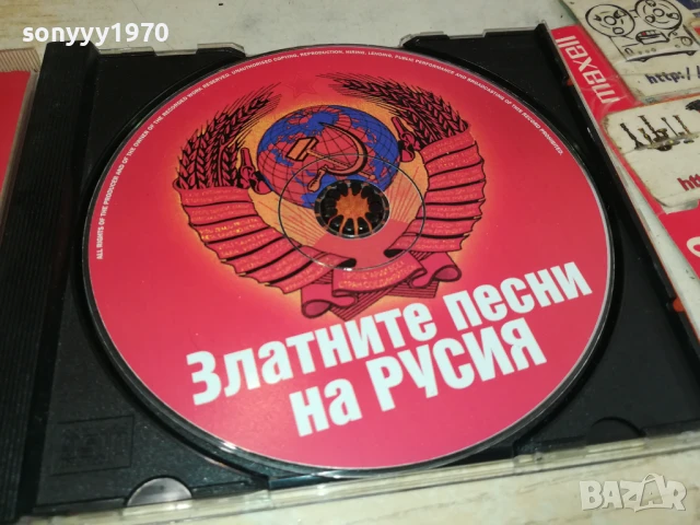 ЗЛАТНИТЕ ПЕСНИ НА РУСИЯ ЦД 2107251732, снимка 2 - CD дискове - 51094829