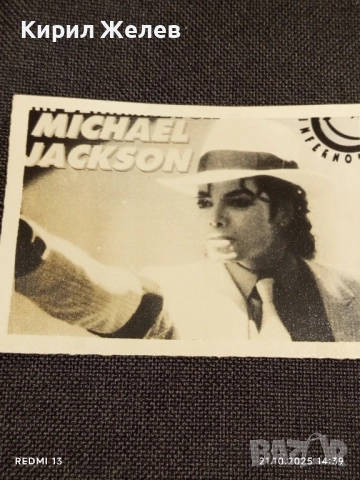 Винтидж снимка картичка на ПОП ИКОНАТА Michael Jackson за КОЛЕКЦИОНЕРИ 51200, снимка 5 - Колекции - 52131212