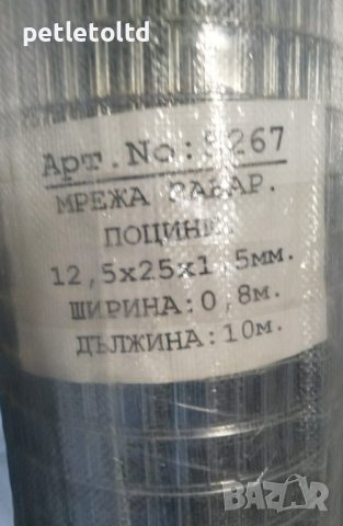 Мрежа електро-заварена за клетки 12 мм Х 25 мм (ширина 50 см. Дължина 10 метра), снимка 2 - Железария - 23528521