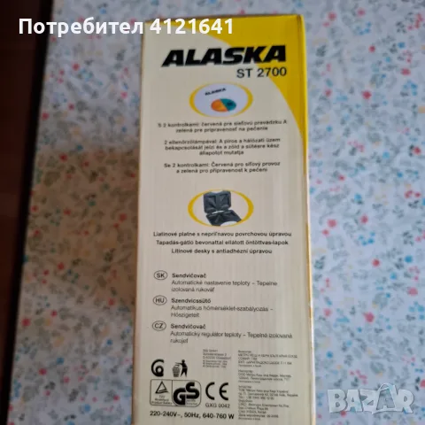 Уред за сандвичи, нов, снимка 4 - Тостери - 56131890