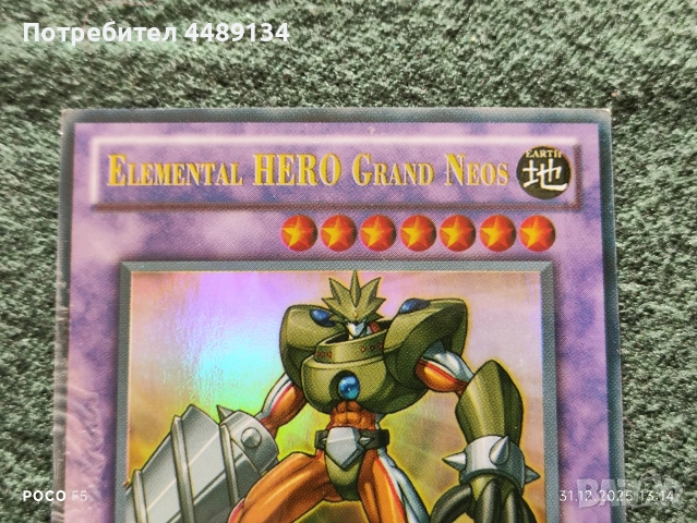 Рядка карта Yu Gi Oh, снимка 5 - Карти за игра - 52943515