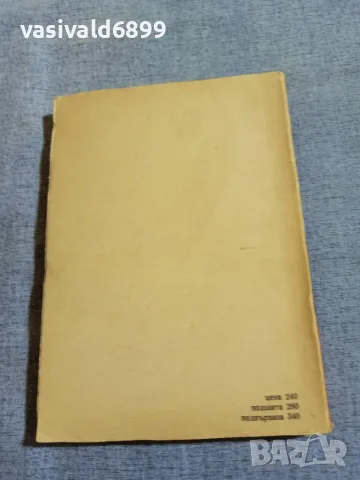 Фридрих Енгелс - Анти - Дюриннг , снимка 3 - Други - 56090332