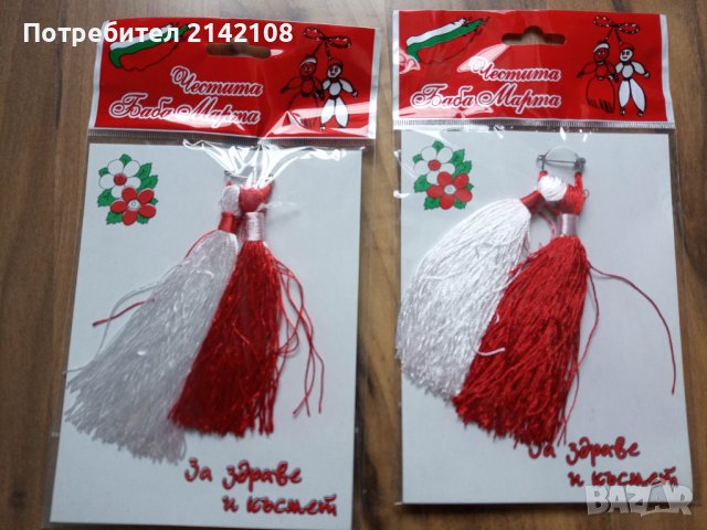 продавам мартеници, снимка 8 - Други - 36219252