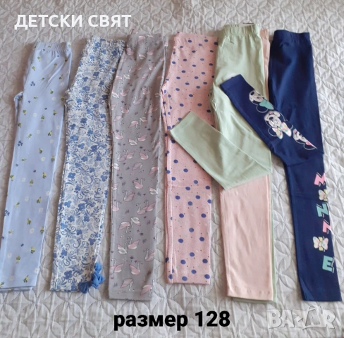 Нови детски клинове , снимка 8 - Детски клинове - 52940225